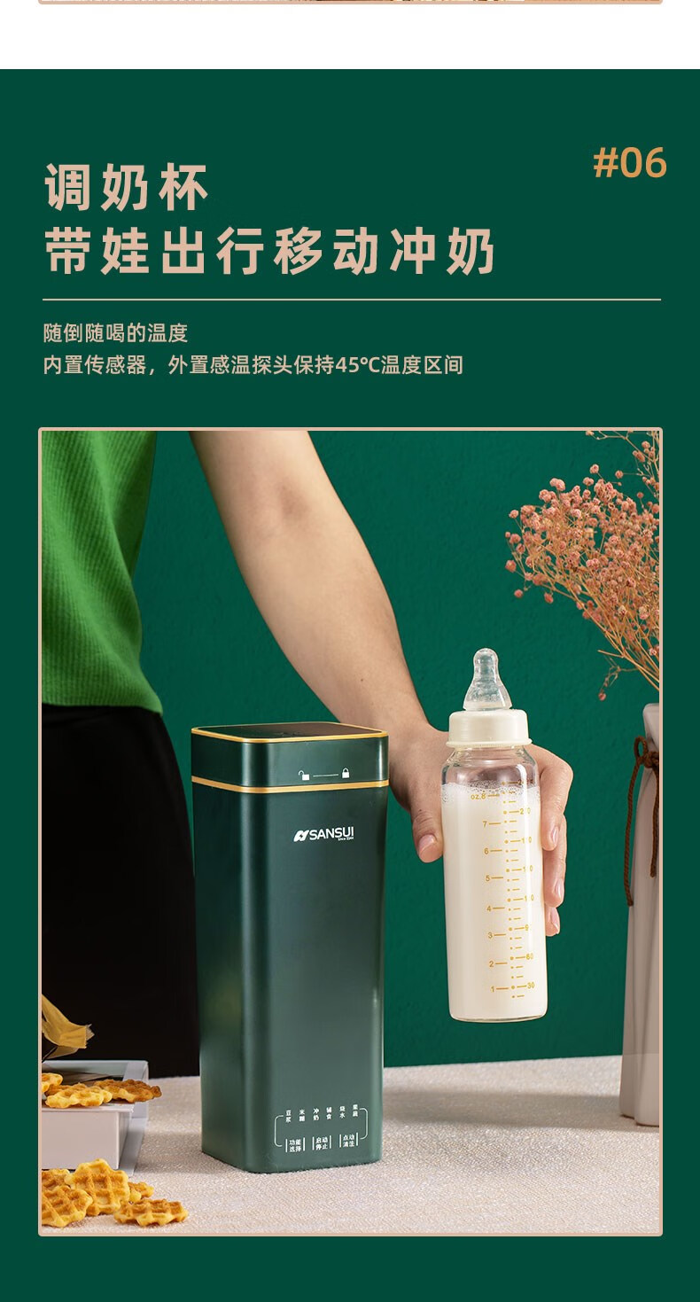 米仁达 日本山水豆浆机迷你小型家用便携破壁免煮全自动料理机多功能