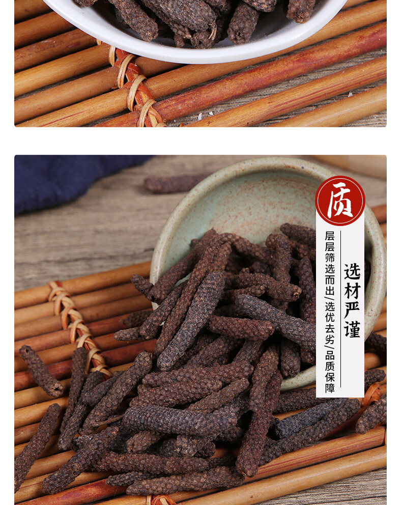 荜拨500g毕拨毕波荜拨碧波毕薄火锅卤料料配料香料调味香辛料 250g