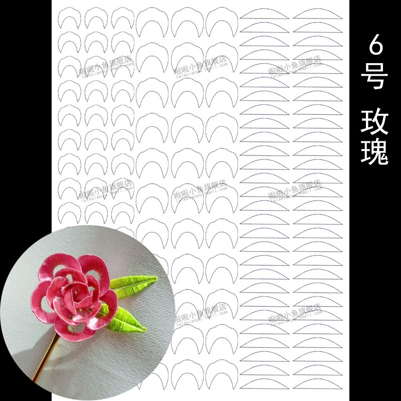 缠花图纸 缠花纸模图样纸片图纸卡纸切片模板发簪diy材料包古风发饰