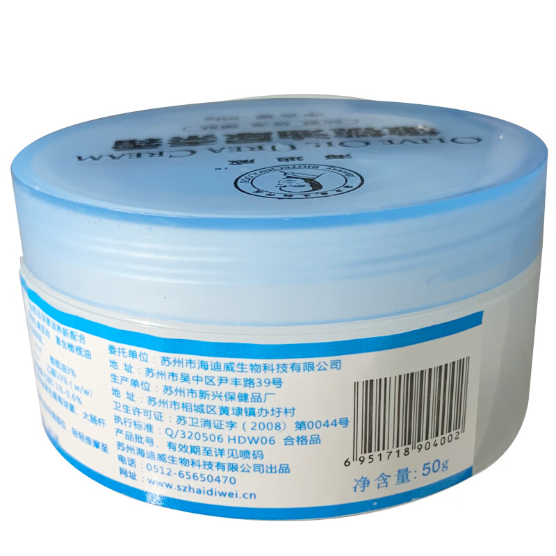 ideaway/海迪威 橄榄油尿素霜50g 防裂 保湿 嫩肤 滋润保湿护手霜