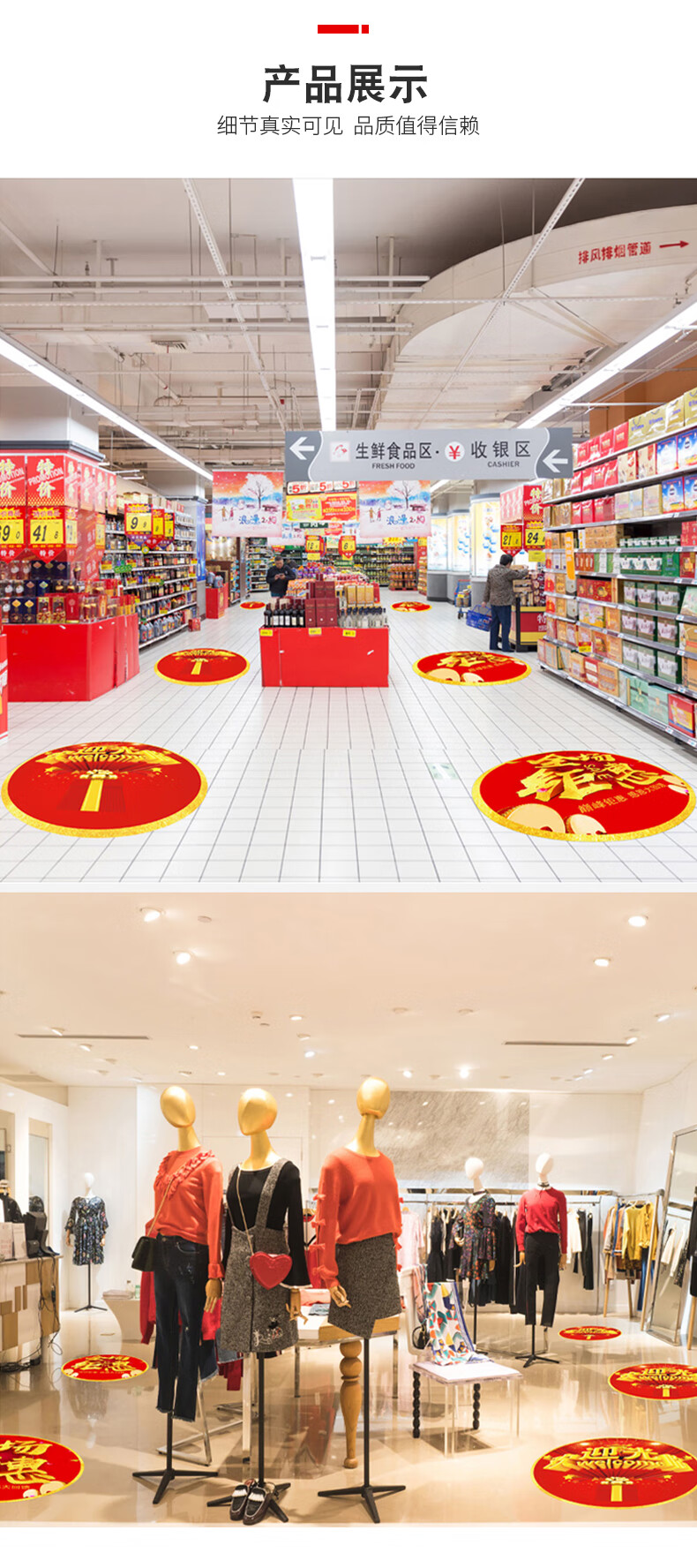 开业布置店铺商场门口装饰自粘广告贴纸超市橱窗装饰创意地面促销活动