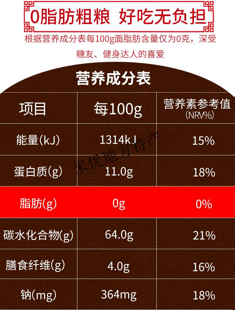三个樱桃荞麦面条方便速食半干面粗粮细圆0脂荞麦面代餐饱腹3袋