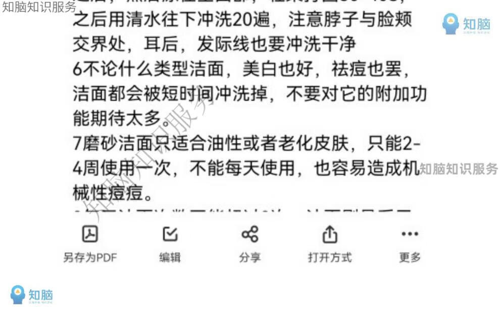 7，美容科普類短眡頻口播文案模板護膚技巧文案美業素材腳本語錄範文資料