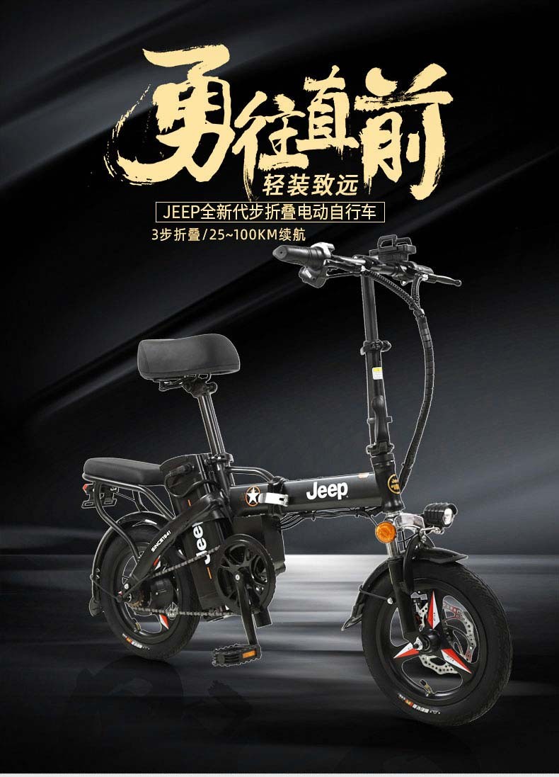 吉普(jeep)20款电动自行车折叠代驾电动车迷你锂电动滑板车成人电瓶车