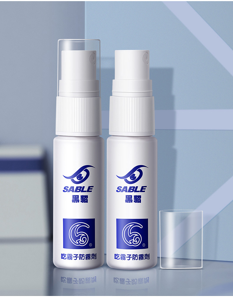 黑貂眼镜防雾剂泳镜防起雾镜片游泳防雾喷剂冬天长效除雾去雾 原装