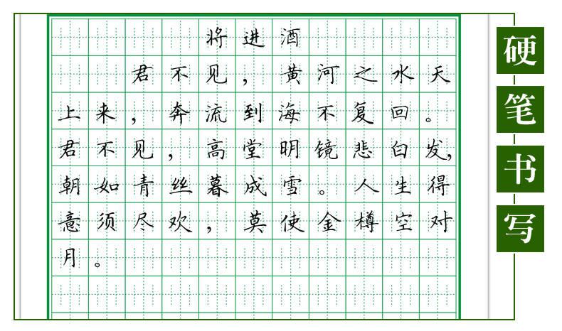张法练字格神笔易练字张法格字强字立书写中张法练字帖神宫格硬笔书中