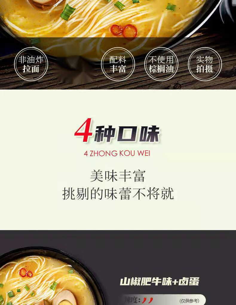 杨掌柜高人拉面非油炸方便面桶装网红泡面肥牛多口味速食夜宵整箱山椒