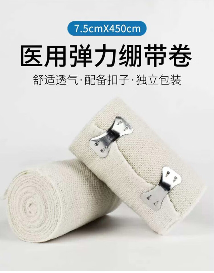 医用弹力绷带卷弹性绷带运动护具伤口包扎纱布绷带美体产后束缚加压10