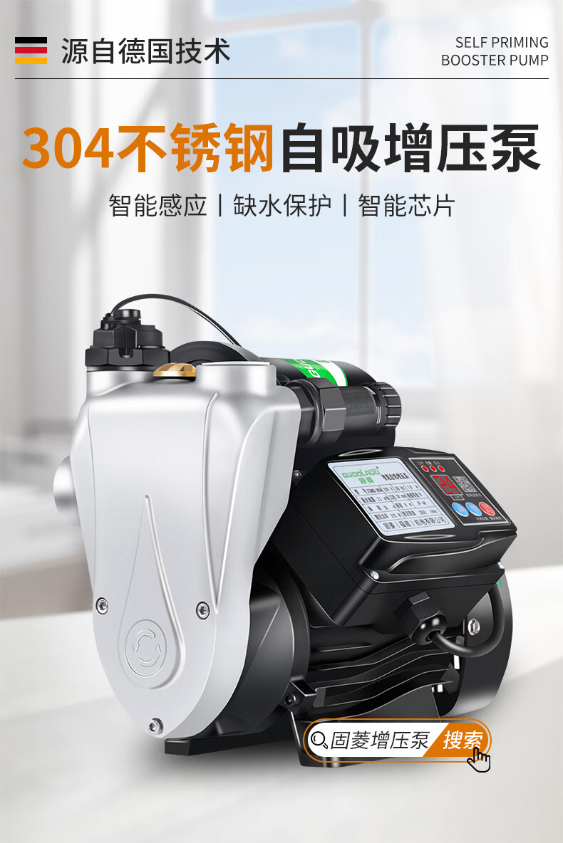 丹斯提尼 固菱增压泵家用全自动静音220v自来水管道小型自吸水泵加压