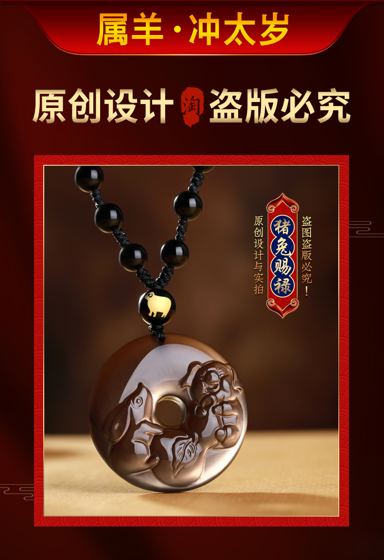 十二生肖易明居猪兔赐禄吊坠项链淘运阁灵鼠赐瑞双兔护岁鸣虎纳贵丹凤