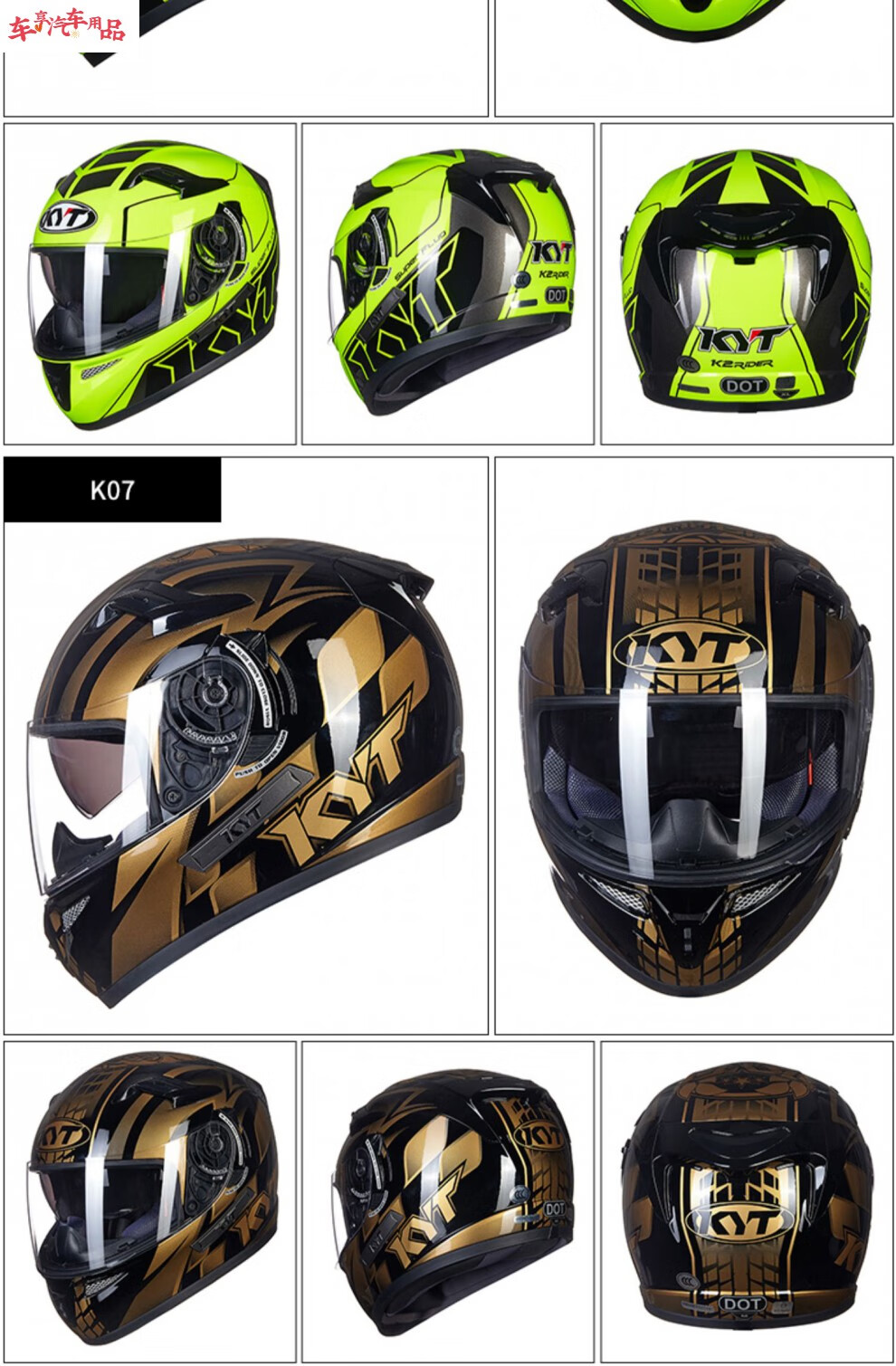 kyt全盔摩托车头盔男女士双镜片跑盔个性酷机街车四季轻便安全帽夏季