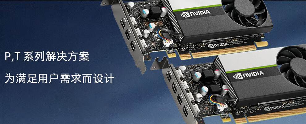 nvidia多屏平面製圖設計專業顯卡t4002g3mdp盒包