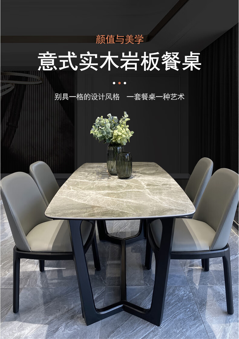 爵世佰家 意式进口亮光岩板餐桌实木长方形家用小户型饭桌大理石餐桌椅组合 岩板餐桌【1.2米】