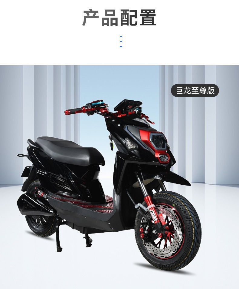 ttx巨龙电动车高速大功率电摩72v锂电池爬坡王两轮踏板车外卖长跑王电