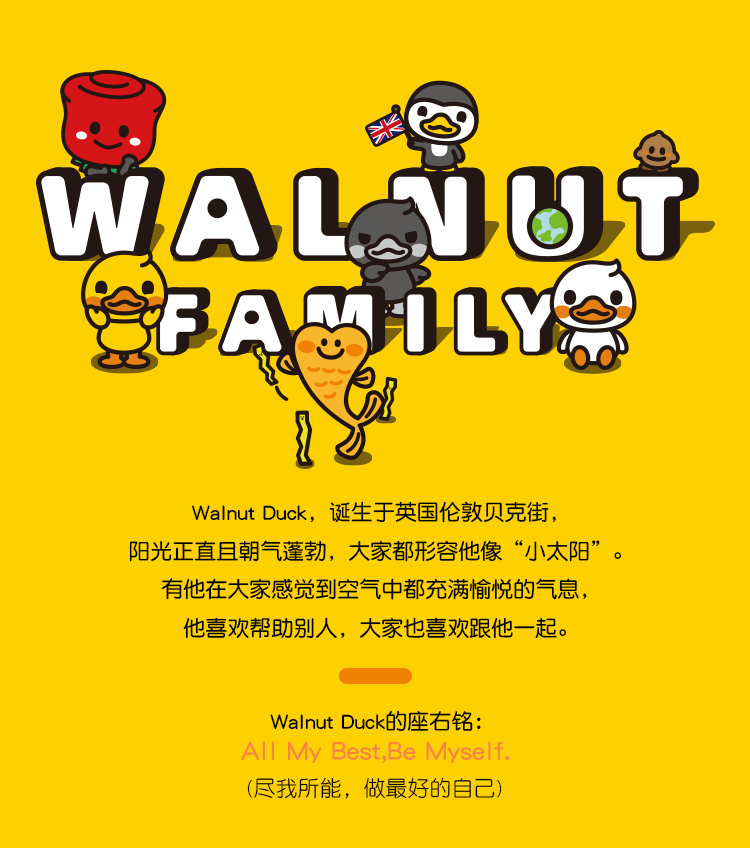 预售核桃小鸭正版周边钥匙扣(三款颜色) 核桃小鸭(黄色)