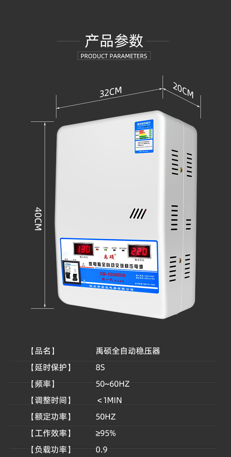 空调稳压器220v全自动家用15000w超低压交流单相大功率稳压电源
