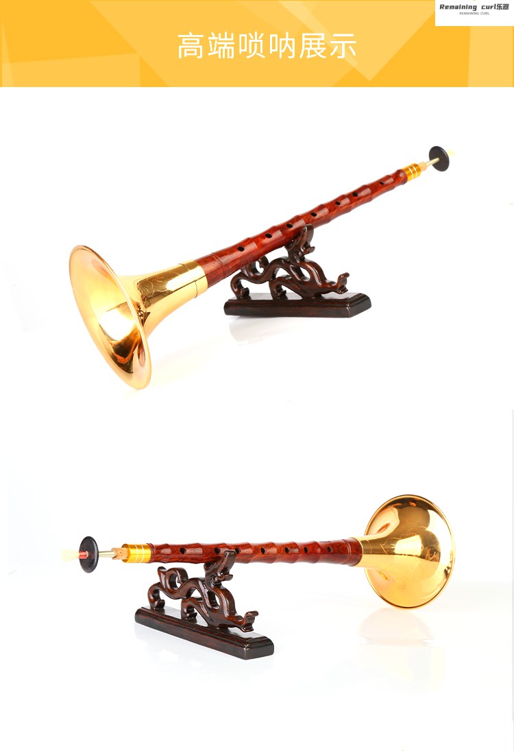 非洲小叶紫檀唢呐乐器全套纯铜索拉专业演奏锁呐大小喇叭 小g【图片