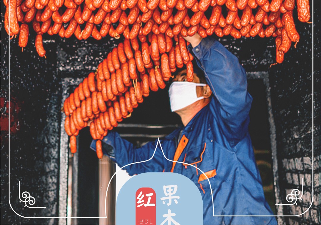 佰德隆 哈尔滨红肠 125g*4袋 肉含量≥90% 图2
