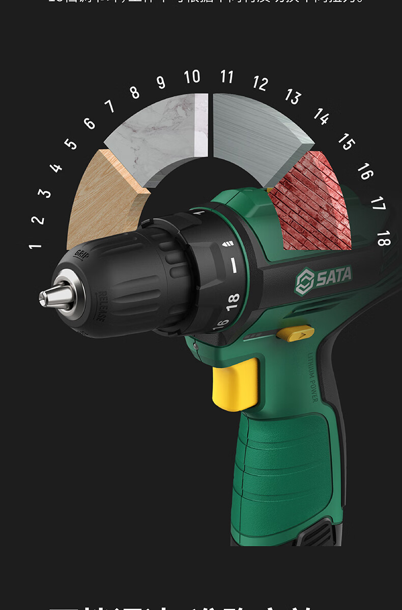 世达电动手钻12v锂电手电钻电动螺丝刀手持式家用充电式起子机打孔机