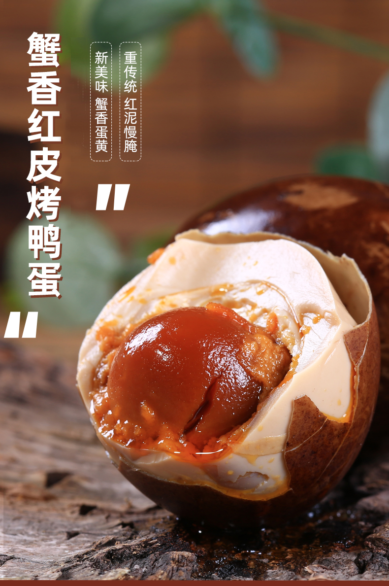 【郸城农特产馆】中原老家乡 烤鸭蛋 爆沙流油咸鸭蛋 家庭装60g/枚 20