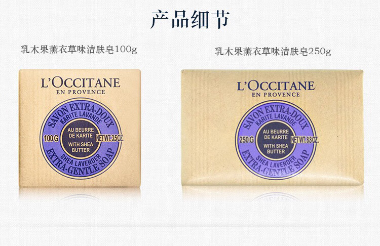 法国原装欧舒丹loccitane乳木果香皂滋养保湿温和洁肤身体沐浴皂马鞭