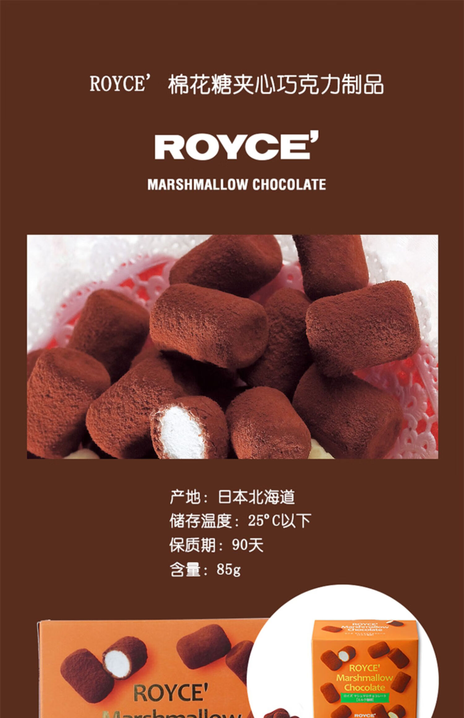 royce若翼族日本巧克力北海道进口零食棉花糖夹心巧克力礼盒人