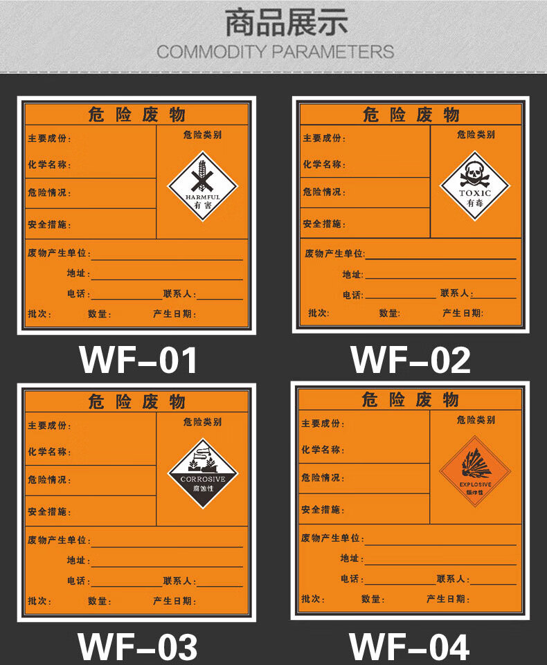 危险废物贮存场所 废物标志国标三角形反光铝牌提示牌有危废物储存间
