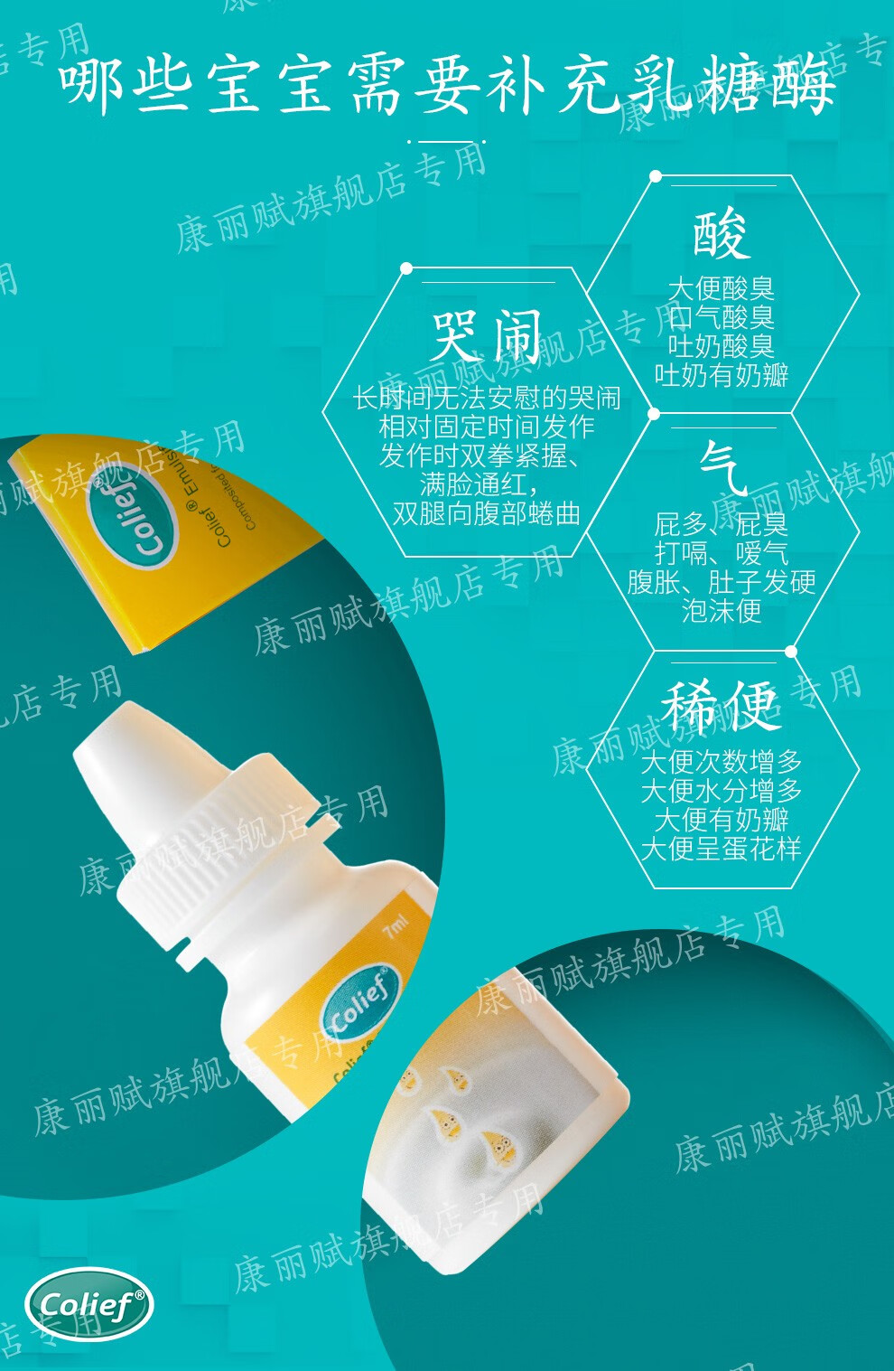 英国康丽赋colief乳糖酶滴剂婴幼儿童成人不耐受酶2瓶便携体验装