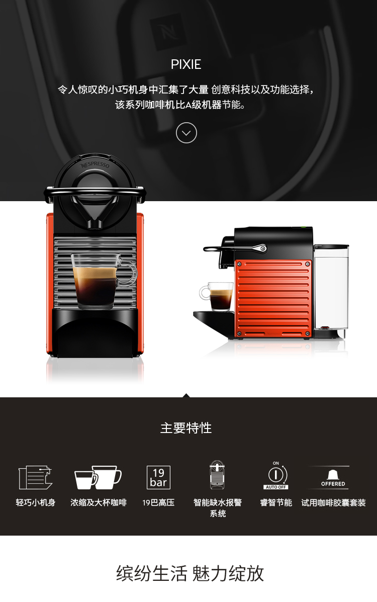 Nespresso 奈斯派索胶囊咖啡机c61pixie 雀巢意式全自动欧洲进口办公室家用缺水警报红色 图片价格品牌报价 京东