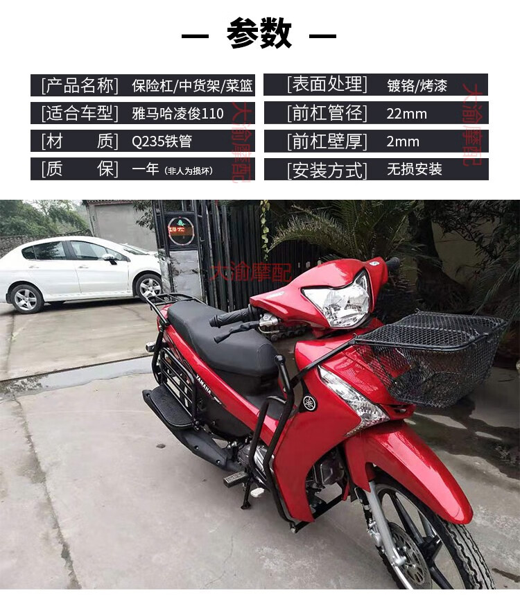 雅马哈凌俊保险杠前护杠改装配件jym1103弯梁车t115摩托车防摔杠保险