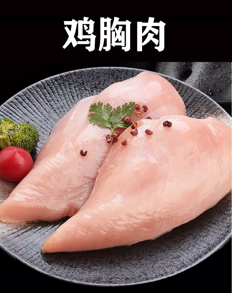 5斤装顺丰鸡胸肉新鲜冷冻鸡胸健身代餐鸡大胸鸡胸脯