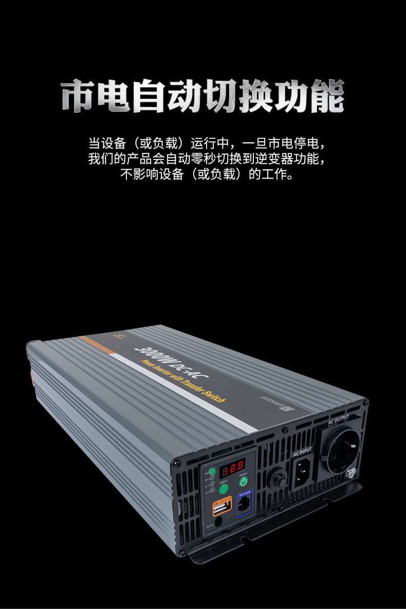 3000w12v24转220v110v太阳能纯正弦波逆变器货车大功率车载逆变器12v