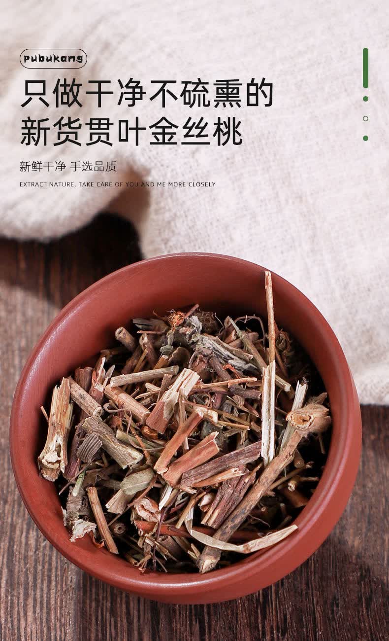 贯叶金丝桃中药中草药泡水500g中药材非野生特级惯叶金丝桃粉 1罐贯叶
