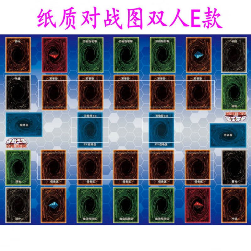游戏王卡垫双人 纸质战斗盘决斗盘卡垫对战图对战纸战斗纸桌布单人场
