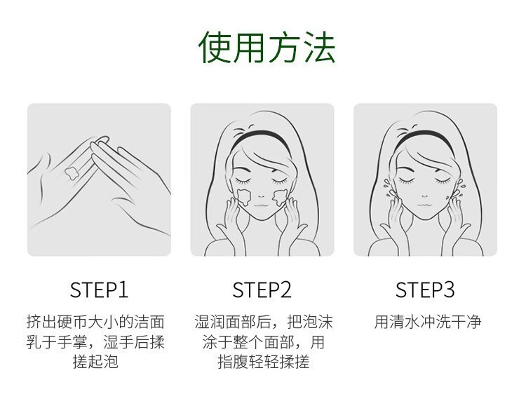 百雀羚洗面奶女肌初赋活氨基酸净颜洁面乳温和补水保湿深层清洁收缩毛孔