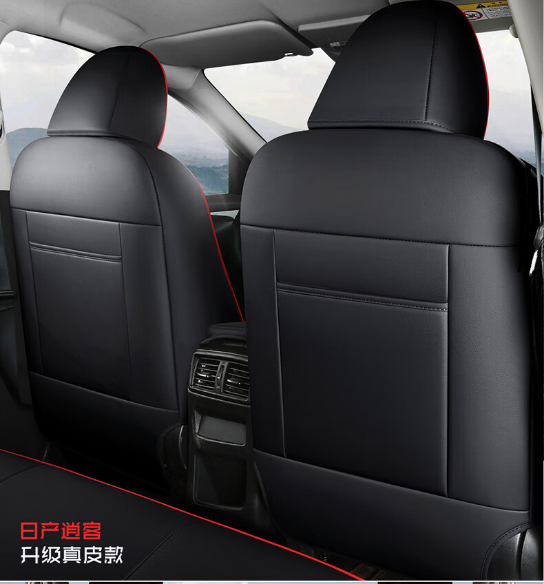 适用于东风日产逍客专车专用全皮汽车坐垫全包围座套皮革座椅套四季