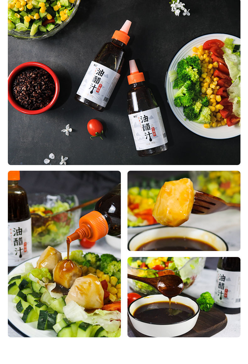 京喜好货番茄酱黑胡椒酱甜辣酱油醋汁日式和风蔬菜水果沙拉酱手抓饼