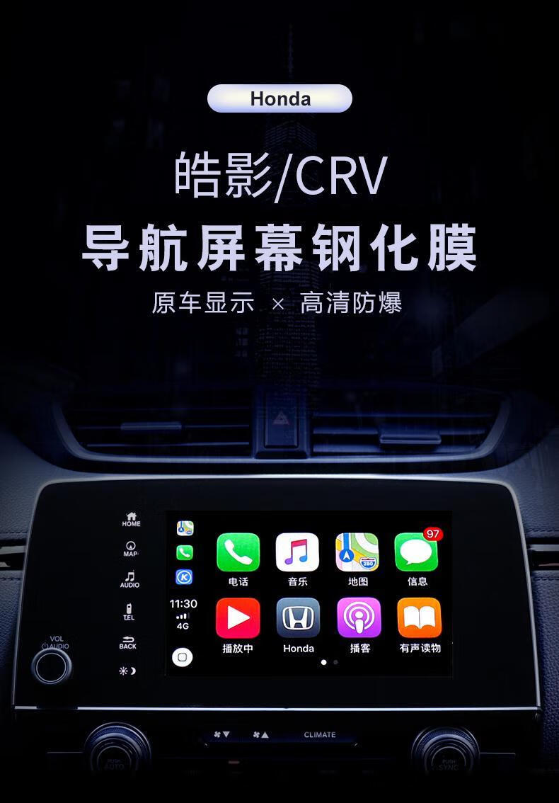 工马定制 2021款本田crv导航钢化膜皓影改装专用装饰17-19中控屏幕