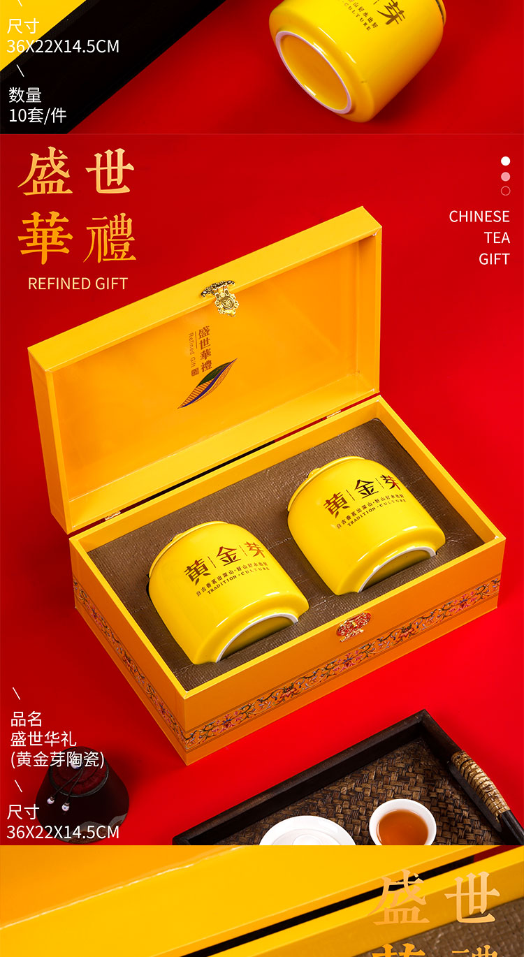2022新款黄金芽茶叶包装空礼盒 黄金芽密封陶瓷罐茶叶包装盒空盒黄金