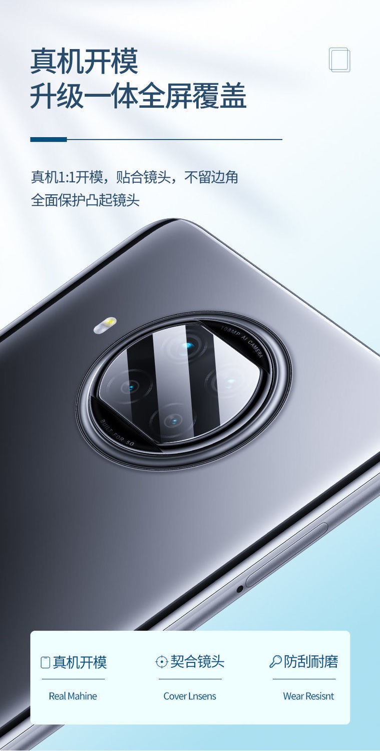 跃宝红米note9note9pro镜头钢化膜5g高清摄像头膜全覆盖耐磨防刮红米