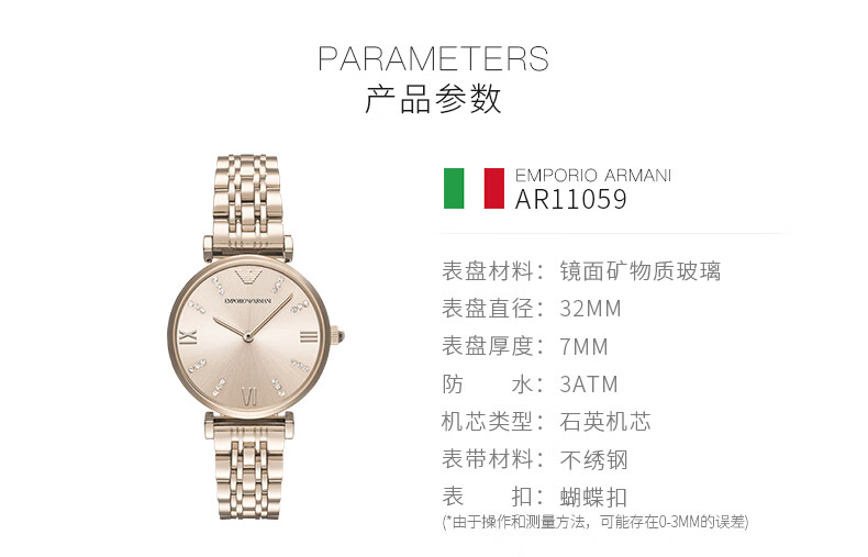 armani ar11059