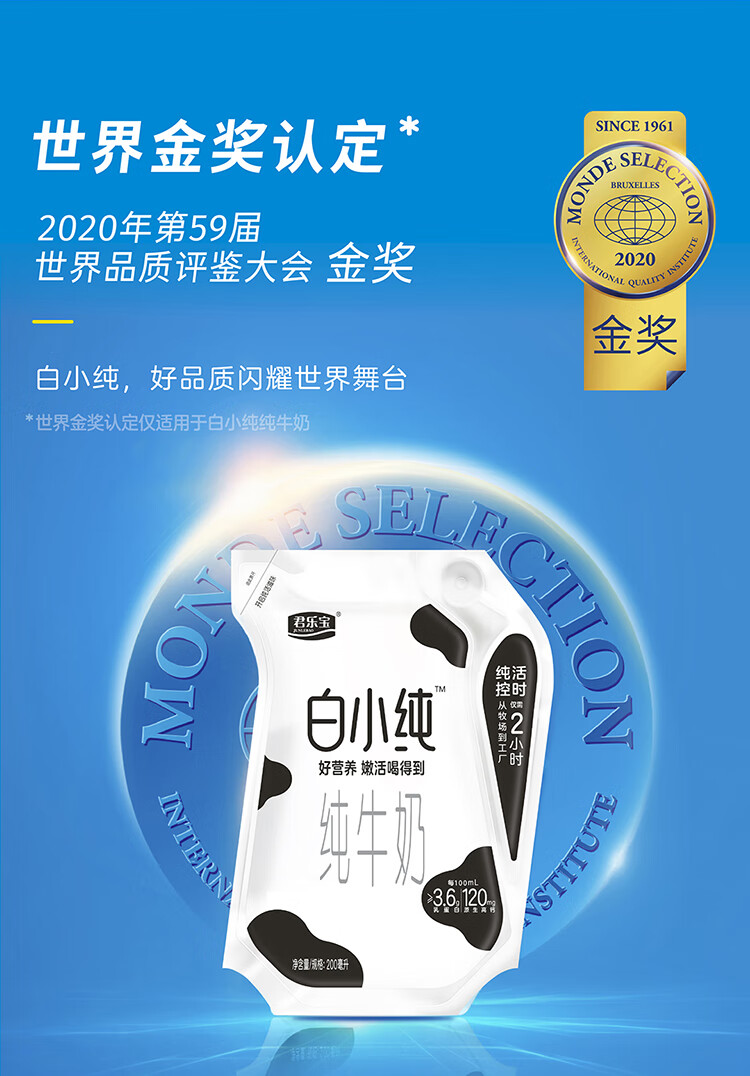 君乐宝白小纯新鲜壶樱樱好桃牛奶200ml12壶整箱装