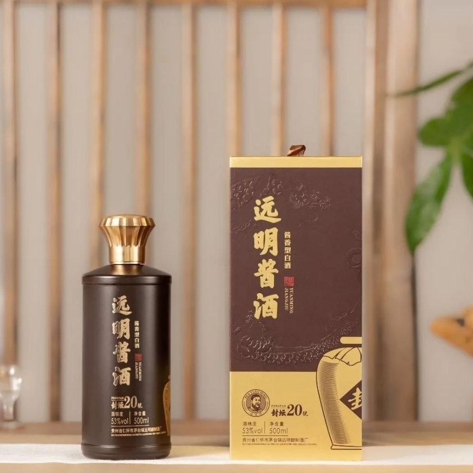 整箱六瓶远明酱酒远明老酒封坛12152030金质一号金质三号金质三号单