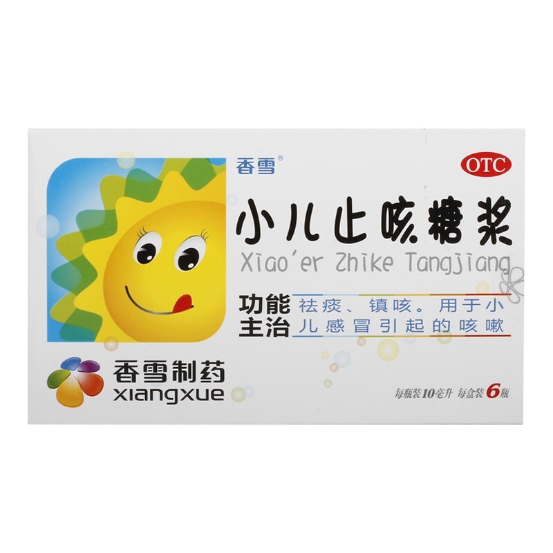 香雪小儿止咳糖浆10毫升*6瓶咳祛痰风寒咳嗽痰多气逆化痰止咳化痰药 5