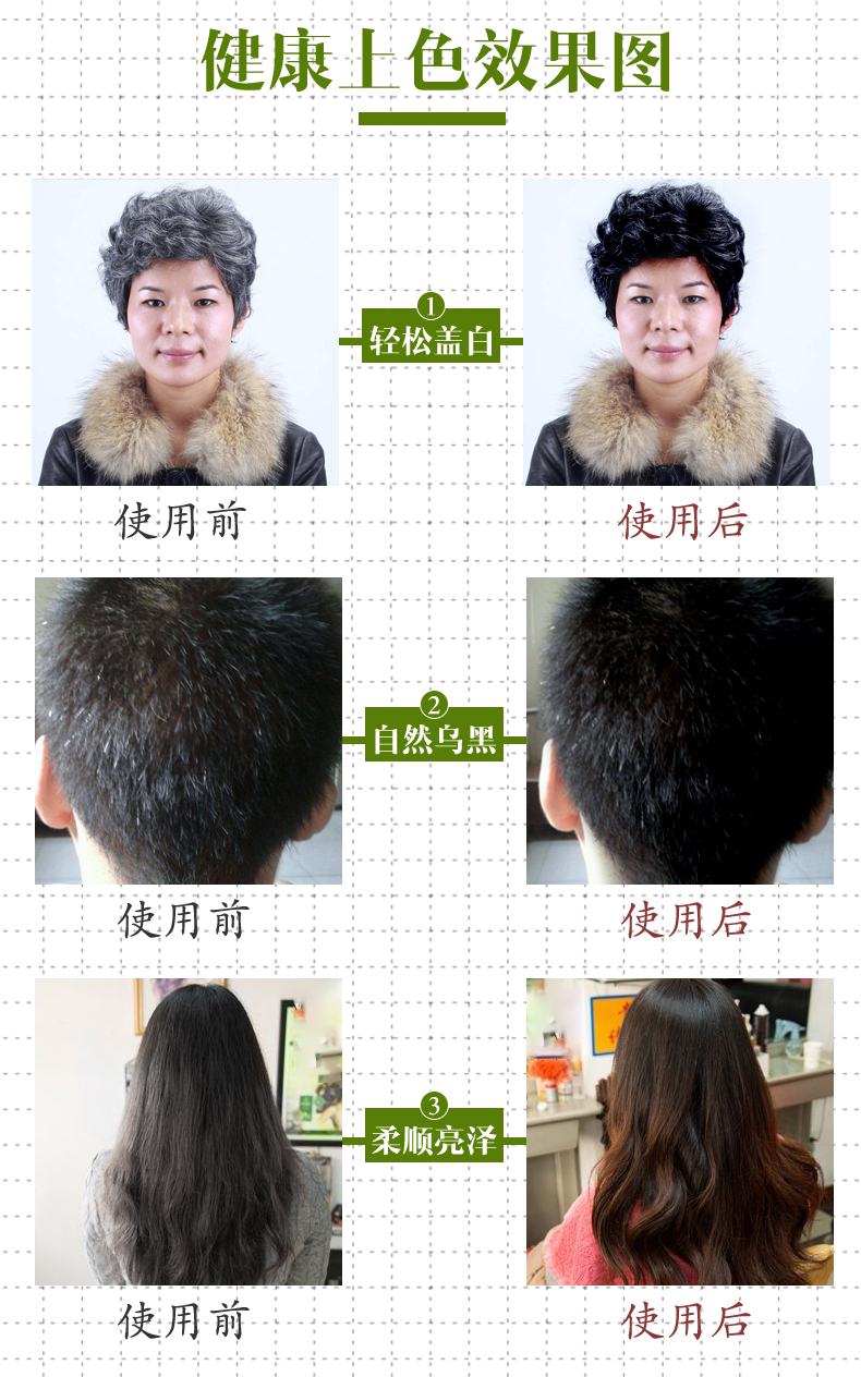 南京同仁堂 染发剂植物一梳彩自助染头发泡泡沫焗油膏 楚颜丝羽秀自带