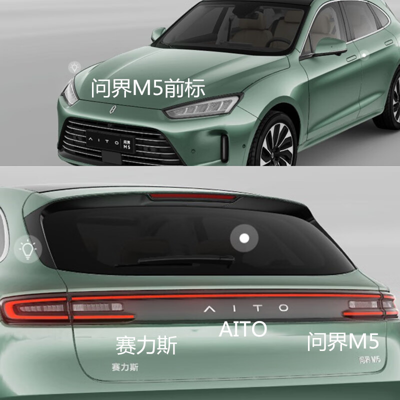 定制华为赛力斯问界m5车标改装黑色红色车贴aito字标后尾标识车尾标志