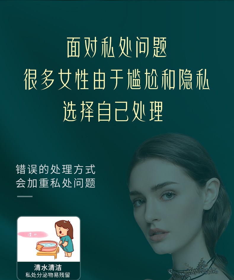 幼然 私密护理妇科凝胶私处女性阴部隂道抑菌液产后保养水润去异味