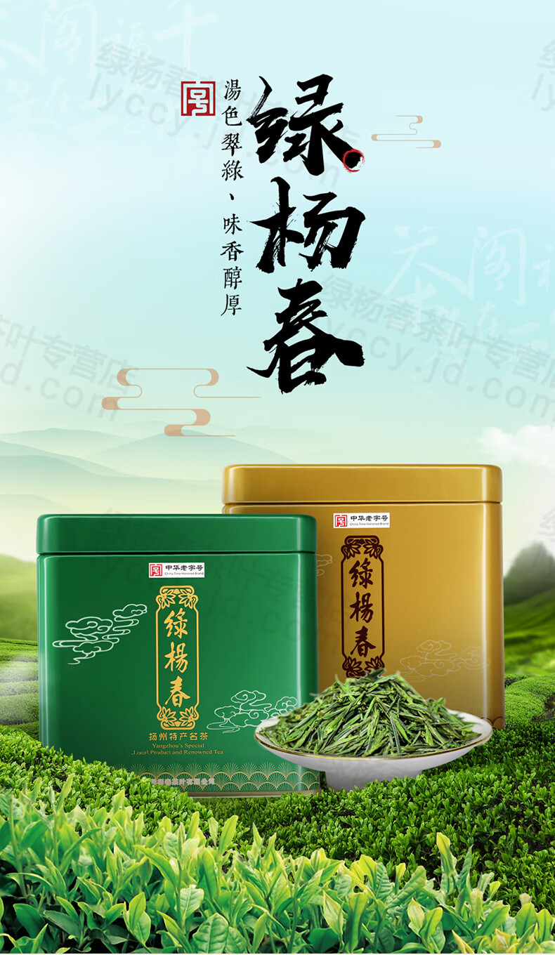 2021新茶390扬州特产绿茶雨前嫩芽春茶浓香耐泡型绿杨春特级100g袋装