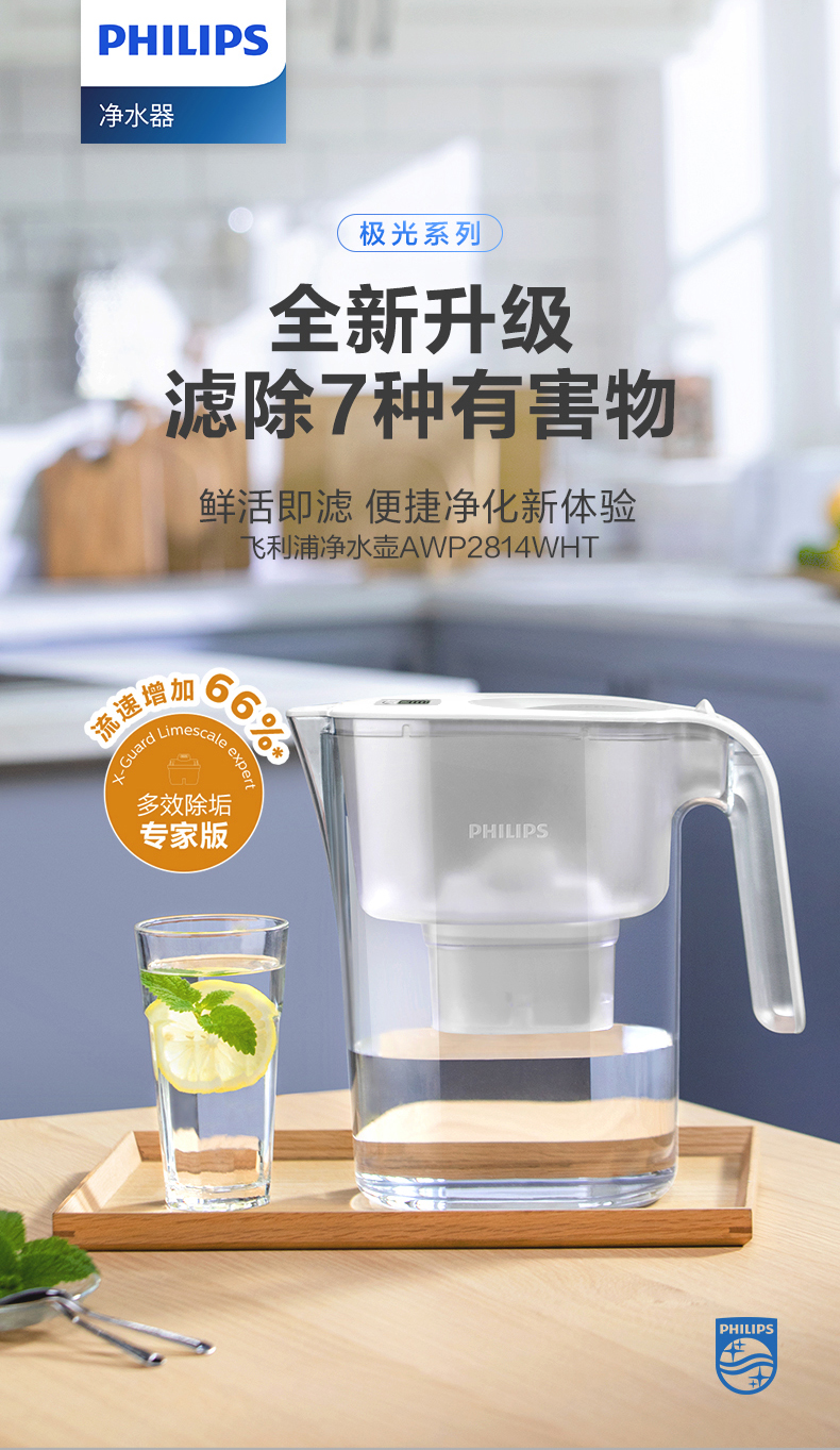 飞利浦philips滤水壶家用净水壶便携式厨房自来水过滤器净水除铅减垢