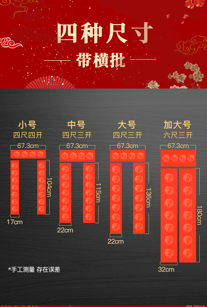 七字春联纸春节手写对联纸七言福字斗方加厚万年红专用空白宣纸写春联